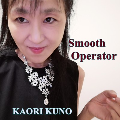 SMOOTH OPERATOR (Cover)