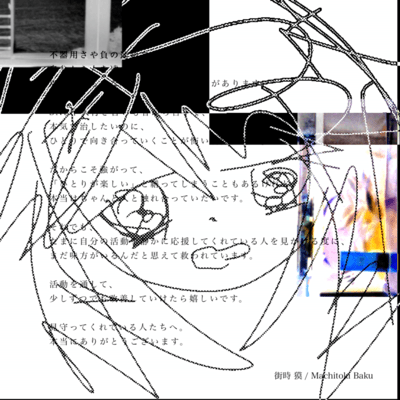 BAKUCORE