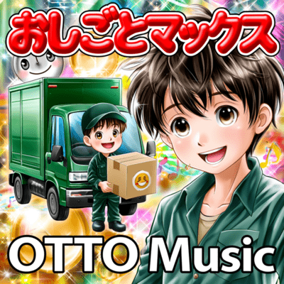 JOB MAX: Hardworking Delivery Worker Song