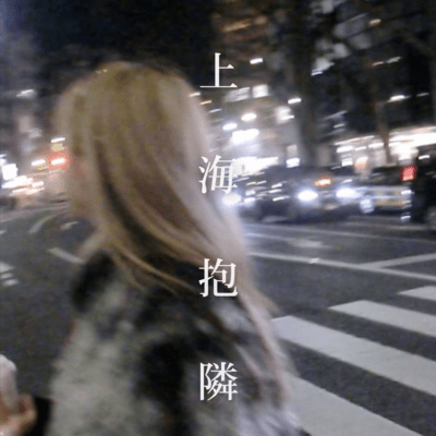 Shanghai darling