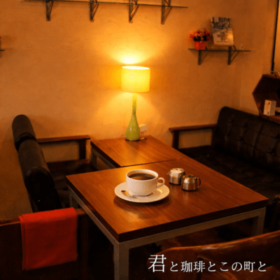 You, Coffee, and This Town