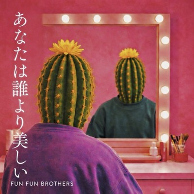 You're the Most Beautiful of All