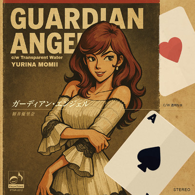 Guardian Angel