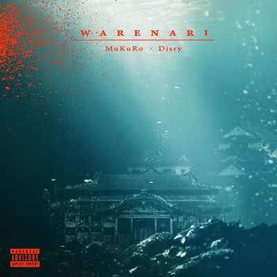 WARENARI