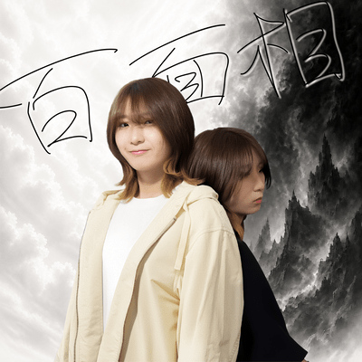 Hyakumensou