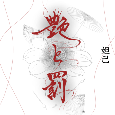Entobatsu