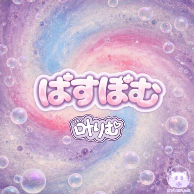bath bomb