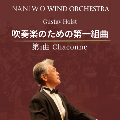 First Suite in E-flat for Military Band, Op. 28-1 I.Chaconne