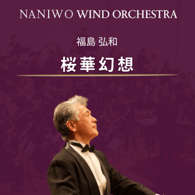 The Cherry Blossom Fantasy