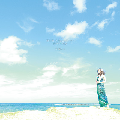 Ai no uta -A Song of Love- / Kiseki -A miracle of being with you-