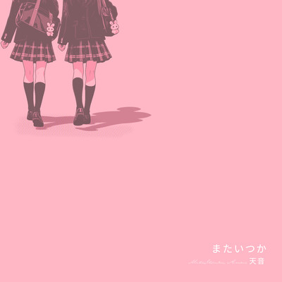 Mata Itsuka (The Story)