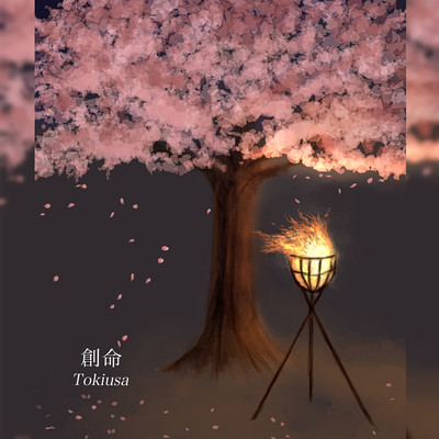 Soumei