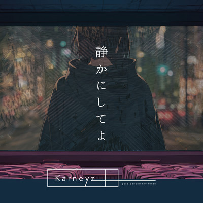 Shizuka ni Shiteyo