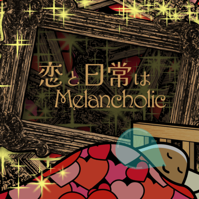 koi to nichijo wa melancholic