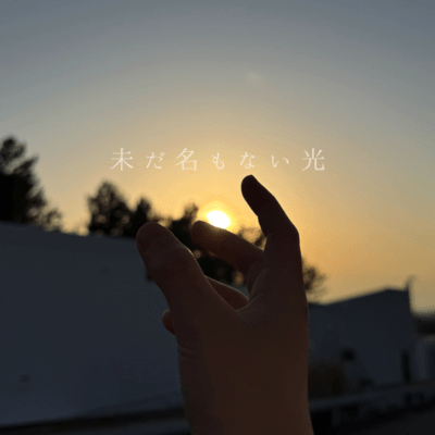 imadanamonaihikari