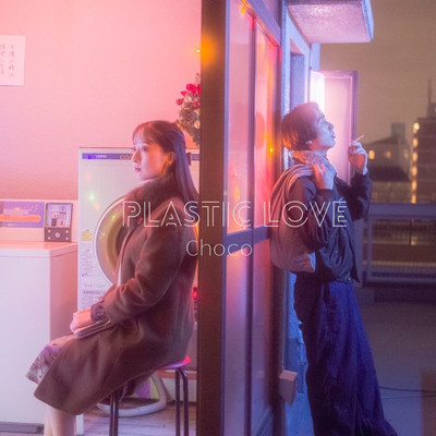 Plastic Love (Cover)