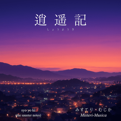 syo yo ki (the saunter notes)