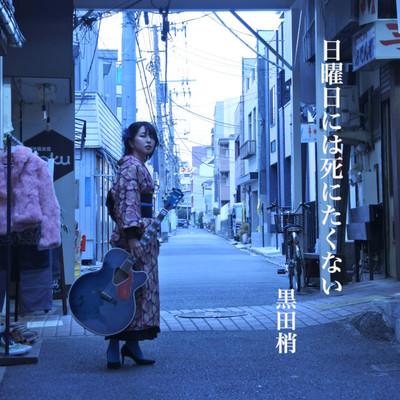 I don't want to die on Sanday