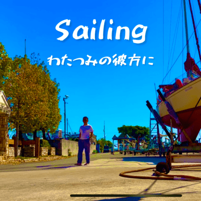 Sailing beyond the Sea God