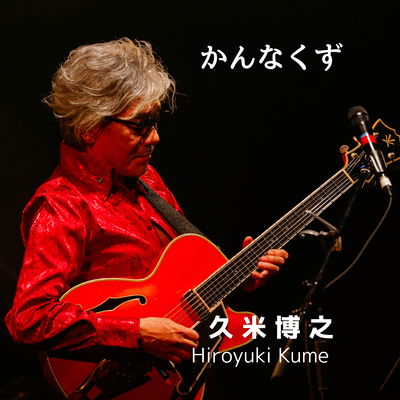 kannakuzu