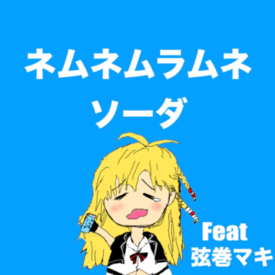 NEMUNEMURAMUNESOAD