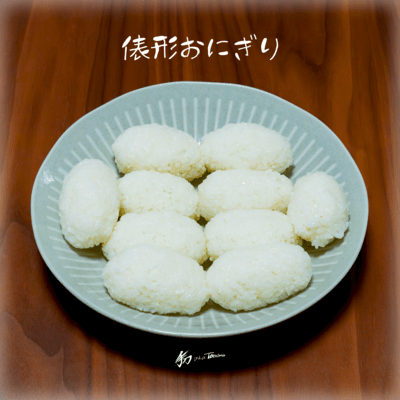 Grandma's Rice Balls