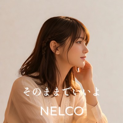 Just the Way You Are