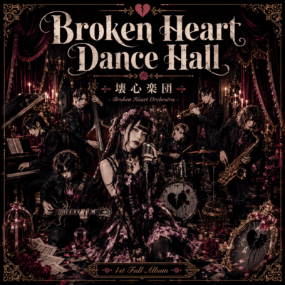 Broken Heart Dance Hall