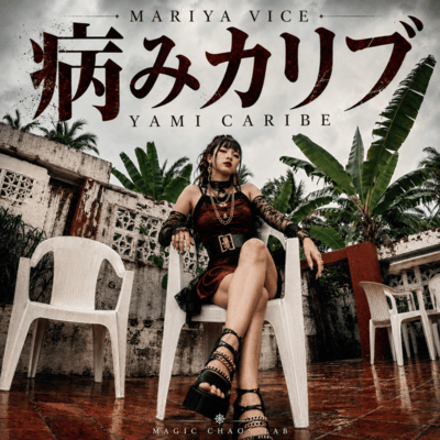 YAMI CARIBE/MARIYA VICE