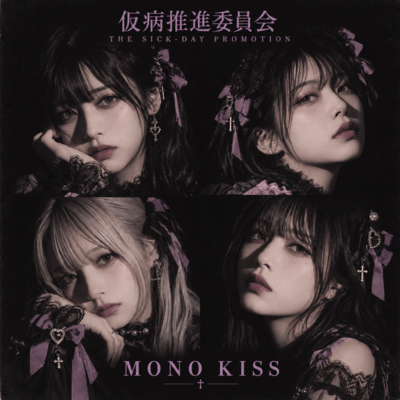 MONO KISS