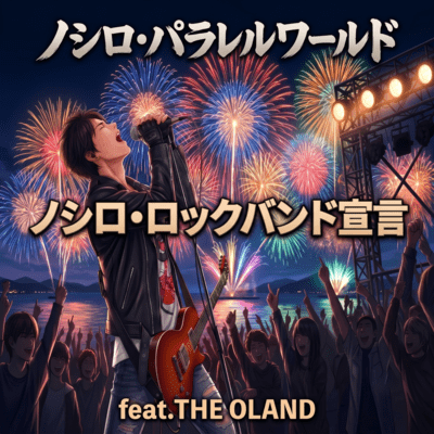 NOSHIRO ROCK BAND SENGEN (feat. THE OLAND)