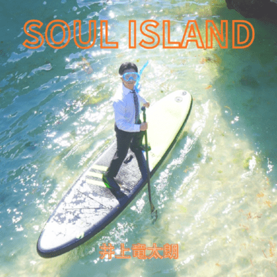 SOUL ISLAND