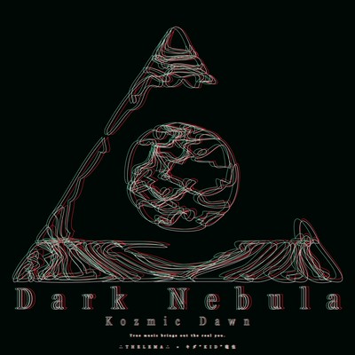 Dark Nebula