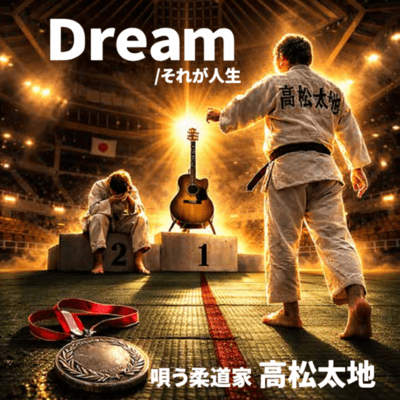 Dream