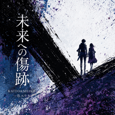 Scars Toward Tomorrow (feat. KAITO & MEIKO)