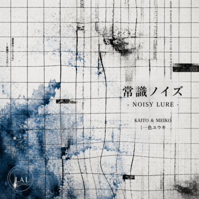 Noise of the Norm - NOISY LURE - (feat. KAITO & MEIKO)