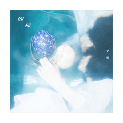 Return to the sea