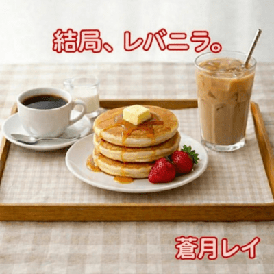 In the End, It's Liver and Chives