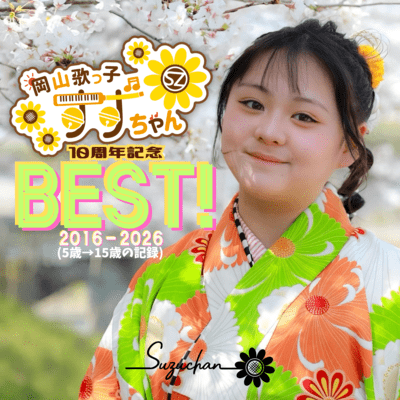 Okayama Utakko SUZU-chan 10th Anniversary BEST!
