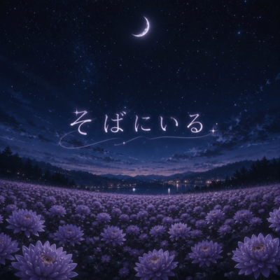 By Your Side