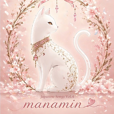 Manamin Japanese Song Vol.4 (Cover)
