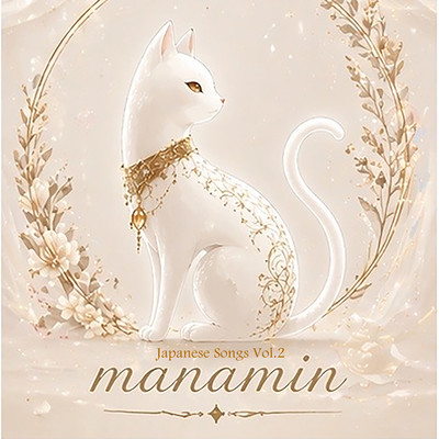 Manamin Japanese Song Vol.2 (Cover)