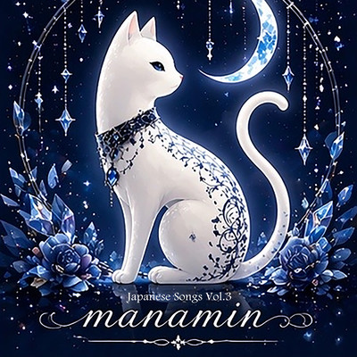 Manamin Japanese Song Vol.3 (Cover)