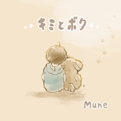 Kimi to Boku