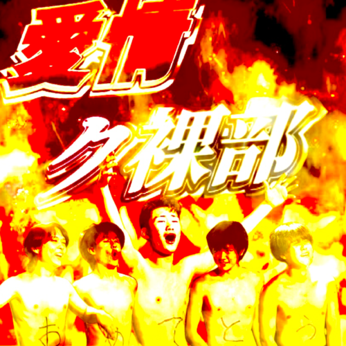 aijo club