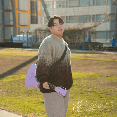 Across Different Skies