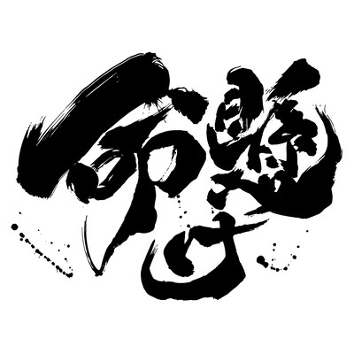 Inochigake