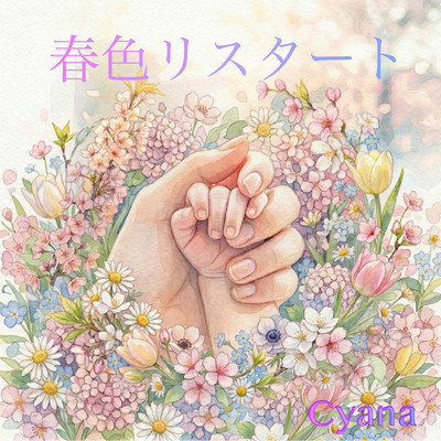 Springtime Renewal