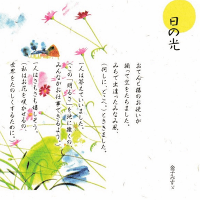 Hinohikari