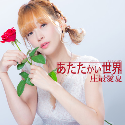 A Heartwarming World